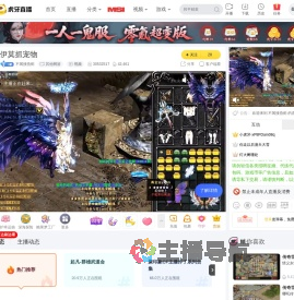 不闻接燕蓟其他网游直播