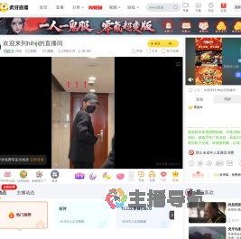 hihiji原创直播