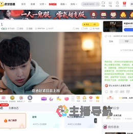 路飞追剧原创直播