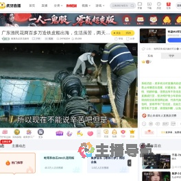 南澳岛记录员彪哥户外直播