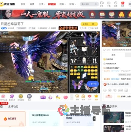 别来消遣英雄联盟直播