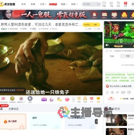 火华君说电影原创直播