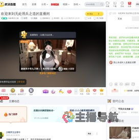 无处用兵之道星秀直播