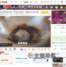 老三找找筷子户外直播