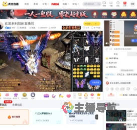 本鲻无畏契约直播