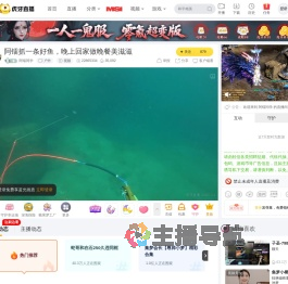阿镭同学户外直播