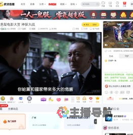 此人皆怪怒一起看直播