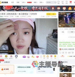 小星星本鑫户外直播