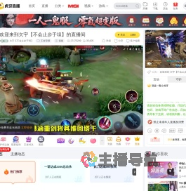 欠宇【不会止步于坦】王者荣耀直播