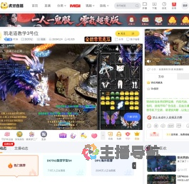 叶涛DOTA2直播