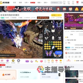 下地狱吧英雄联盟直播