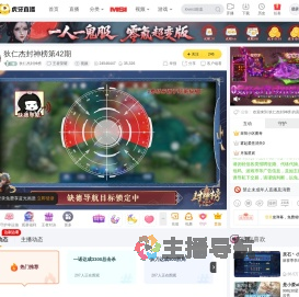 狄仁杰封神榜王者荣耀直播