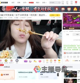 二又ovo户外直播