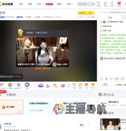 旺旺碎冰冰s星秀直播