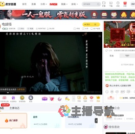 清泉玄鱼原创直播