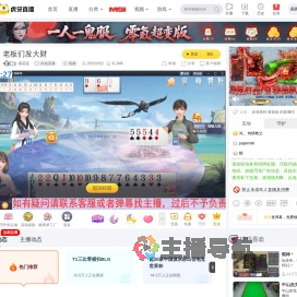 唐莜莜其他直播直播