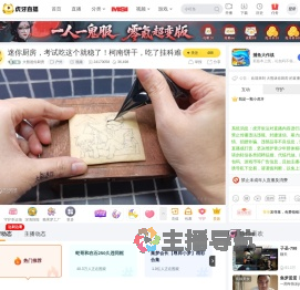 大熊迷你厨房户外直播
