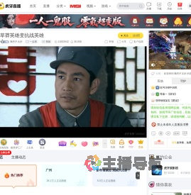 脑壳不太好一起看直播