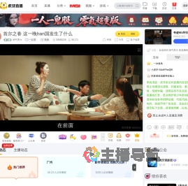 帅气男大一起看直播