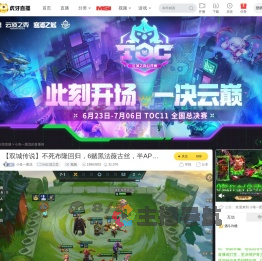 小鱼一图流lol云顶之弈直播