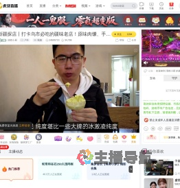 清然小厨户外直播
