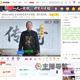 剑仙大放送王者荣耀直播