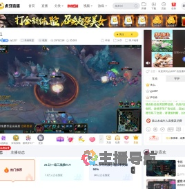 yy1207英雄联盟直播