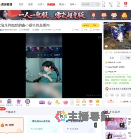 酷酷的鑫小跟班王者荣耀直播
