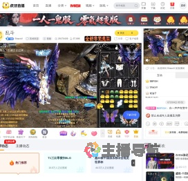 ShacoV英雄联盟直播