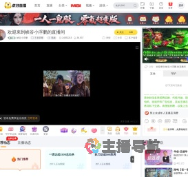 峡谷小浮鹏王者荣耀直播