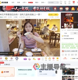 女胖胖户外直播