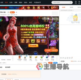 张小迷大天才直播