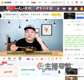 小浩户外直播