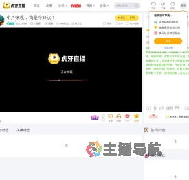 岩石上的树一起看直播