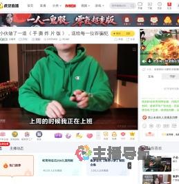 大嘴哥户外直播