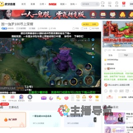 猪崽崽L王者荣耀直播