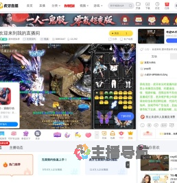 露华星际界无畏契约直播