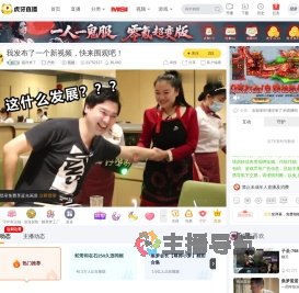 骚洋来了户外直播