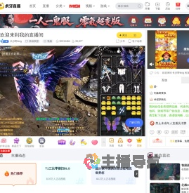 长沙野king英雄联盟直播