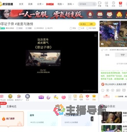 鹏友说电影原创直播