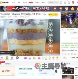 阿菜户外直播