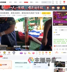 渔农老张户外直播