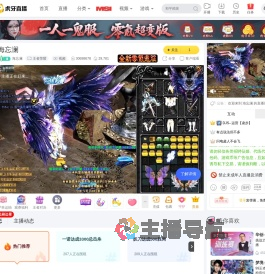 海忘澜王者荣耀直播