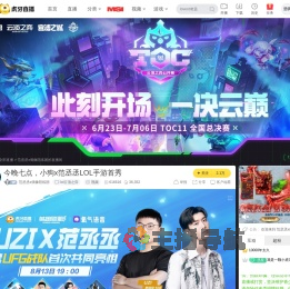范丞丞x偶像陪练团lol云顶之弈直播