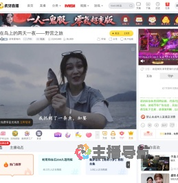 涛哥爱海钓户外直播