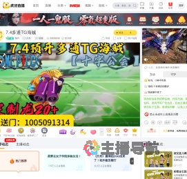 晚吟方舟直播