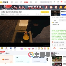 治霖足球故事一起看直播