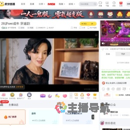 驴子爱影视原创直播
