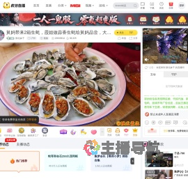 陕北妹子户外直播