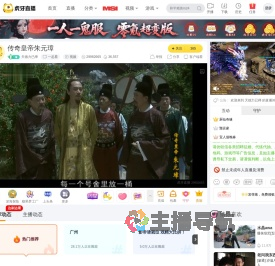 天德力已殚一起看直播